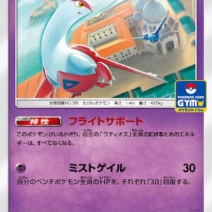 [Light Played] Latias [P]101/SM-P [ [Light Played] Others ]