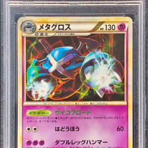 [PSA 10 Graded] Metagross [-]005/014 [Others]