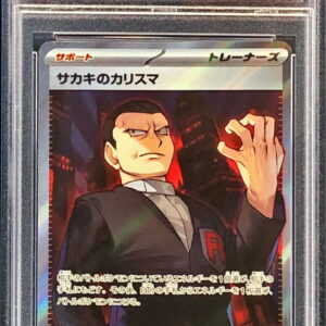 [PSA 10 Graded] Sakaki's Charisma [SR] 197/165 [Others]