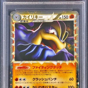 [PSA 10 Graded]Irida Riki (Great) [-]045/080 [Others]