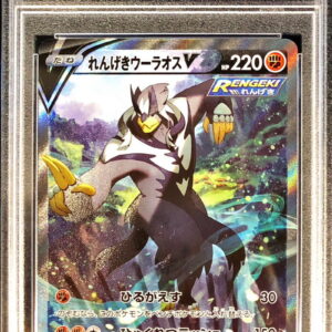 [PSA 10 Graded] Rengeki Uraosu V (SA) [SR] 077/070 [Others]