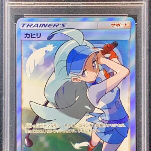 [PSA 8 Appraised] Kahili [SR] 065/060 [Others]