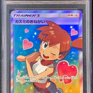 [PSA 8 Appraised] Kasumi's Onegai [SR] 104/094 [Others]