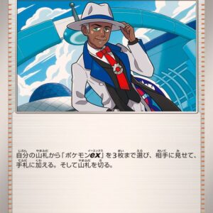 Cyano[U]102/106 [ SV8 ]