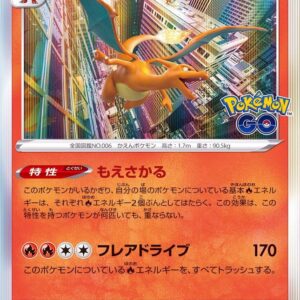 Charizard [R]010/071 [ S10b ]