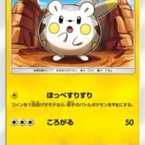 [NM-]Togedemaru[P]110/SM-P [[NM-]Others]