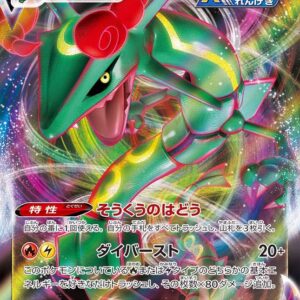 Rayquaza VMAX [RRR]108/172 [ S12a ]