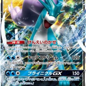 Suicune GX[RR]028/095 [ sm8 ]
