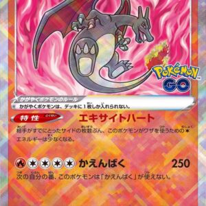 [Light Played] Shining Charizard [K]011/071 [ [Light Played]S10b ]