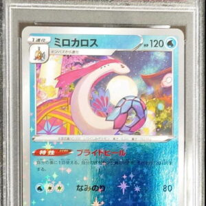 [PSA 9 appraised] Milokaros [P]145/S-P [Others]