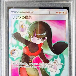 [Difficult condition/PSA 10 Graded] Natsume's hint [SR] 109/095 [Difficult condition/Appraised card]