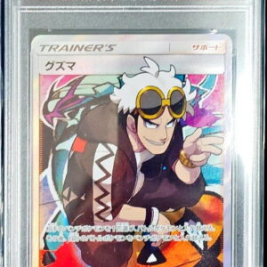[PSA 9 appraised] Guzma (SR specification) [P]396/SM-P [Others]
