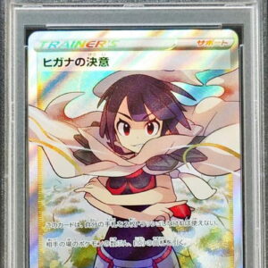 [PSA 10 Graded] Zinnia's Determination [SR] 079/067 [Others]