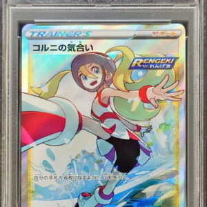 [Difficult Condition/PSA 10 Graded] Corni's Spirit [SR] 079/070 [Difficult Condition/Appraised Card]