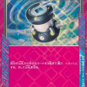 Perfect mixer (ACE specification) [-]014/022 [ SVLS ]