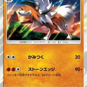 [NM-]Lugargan[P]151/SM-P [[NM-]Others]