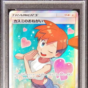 [Difficult condition/PSA 10 Graded] Kasumi's Onegai [SR]104/094 [Difficult condition/Appraised card]