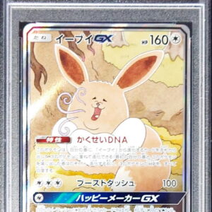 [Difficult condition/PSA 10 Graded] Eevee GX (SA) [SR] 188/173 [Difficult condition/Appraised card]