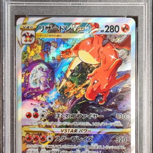 [Difficult condition/PSA 10 Graded] Charizard VSTAR[SAR]212/172 [Difficult condition/Appraised card]