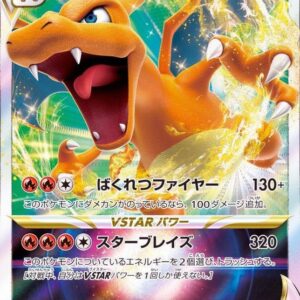 Charizard VSTAR [RRR]015/100 [ S9 ]