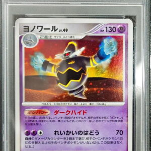 [PSA 10 Graded] Yonoir [P]094/DP-P [Others]