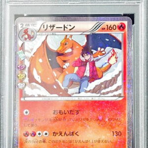 [Difficult condition/PSA 10 Graded] Charizard [U]005/032 [Difficult condition/Appraised card]