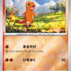 Charmander (Monster Ball Mirror) [C]004/165 [ SV2a ]