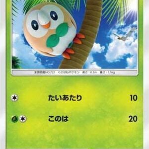 [NM-]Mokuro[P]169/SM-P [[NM-]Others]