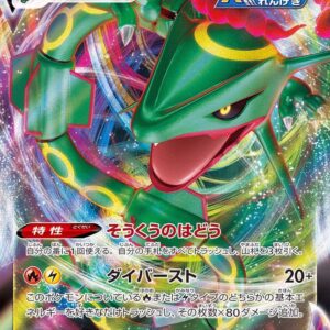 [Light Played] Rayquaza VMAX (RRR specification) [-]016/030 [ [Light Played] SO ]