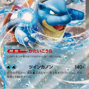Blastoise ex (RR specification) [-]016/049 [ SVG ]