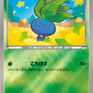 [Light Played] Nazonokusa (Mirror/High Class Pack Specification) [-]001/171 [ [Light Played]XY ]