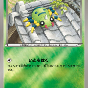 [NM-]Itomaru (Mirror/High class pack specification)[-]004/171 [[NM-]XY]