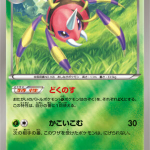 [NM-] Ariados (Mirror/High class pack specification) [-]005/171 [ [NM-]XY ]