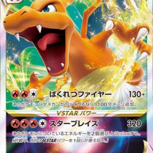[NM-]Charizard VSTAR[RRR]014/172 [[NM-]S12a]