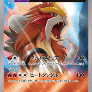 [Light Played] Entei (Mirror/High Class Pack Specification) [-]011/171 [ [Light Played]XY ]