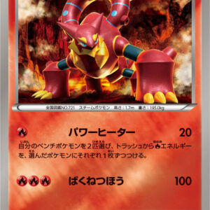 [NM-] Volcanion (Mirror/High Class Pack Specification) [-]014/171 [ [NM-]XY ]
