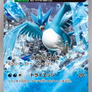 Freezer (mirror/high class pack specification) [-]017/171 [ XY ]