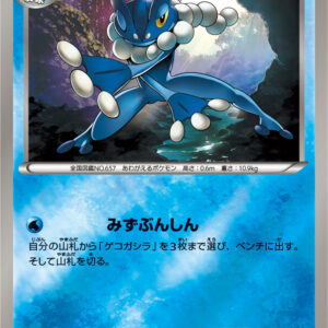 [Light Played] Gekogashira (Mirror/High Class Pack Specification) [-]025/171 [ [Light Played]XY ]