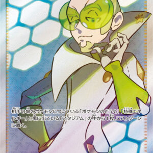 Zaobo [SR]103/095 [ sm8 ]