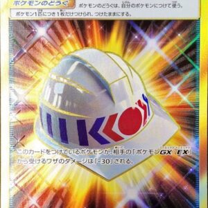 Commitment Met [UR]111/095 [ sm8 ]