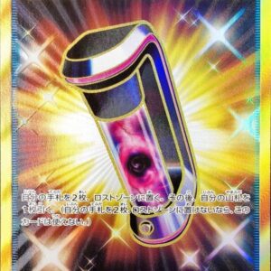 Lost Mixer [UR]110/095 [ sm8 ]