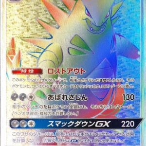 Bangiras GX[HR]107/095 [ sm8 ]