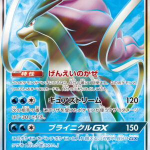 [NM-]Suicune GX[SR]098/095 [ [NM-]sm8 ]