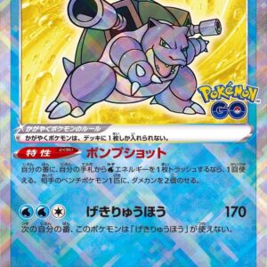 Shining Blastoise [K]018/071 [ S10b ]