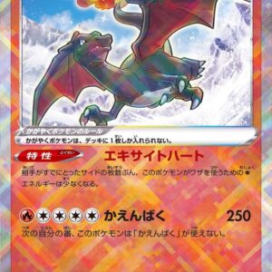 [NM-] Shining Charizard [K]015/172 [ [NM-]S12a ]