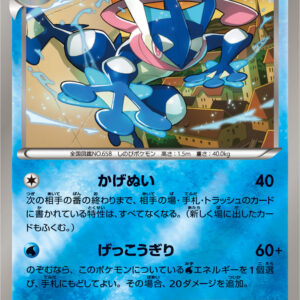 [Light Played] Gekkouga (Mirror/High Class Pack Specification) [-]027/171 [ [Light Played]XY ]