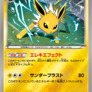 [Light Played] Sanders (Mirror/High Class Pack Specification) [-]031/171 [ [Light Played]XY ]