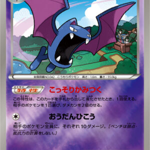 [Light Played] Golbat (Mirror/High Class Pack Specification) [-]038/171 [ [Light Played]XY ]