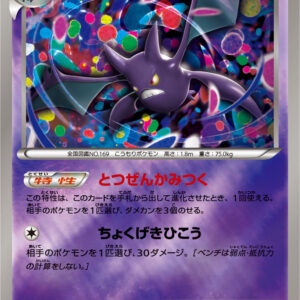 [Light Played] Crobat (Mirror/High Class Pack Specification) [-]039/171 [ [Light Played]XY ]