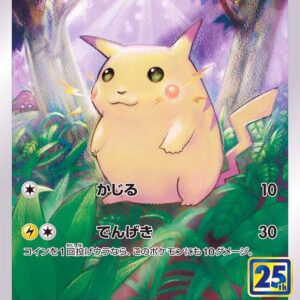 Pikachu (25th)[-]001/028 [ S8a ]